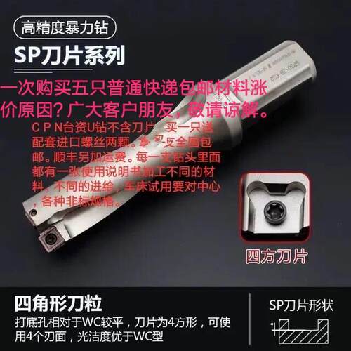 SP快速钻头/U钻/喷水钻/SP暴力钻/潜孔钻 5倍径深孔钻43/45