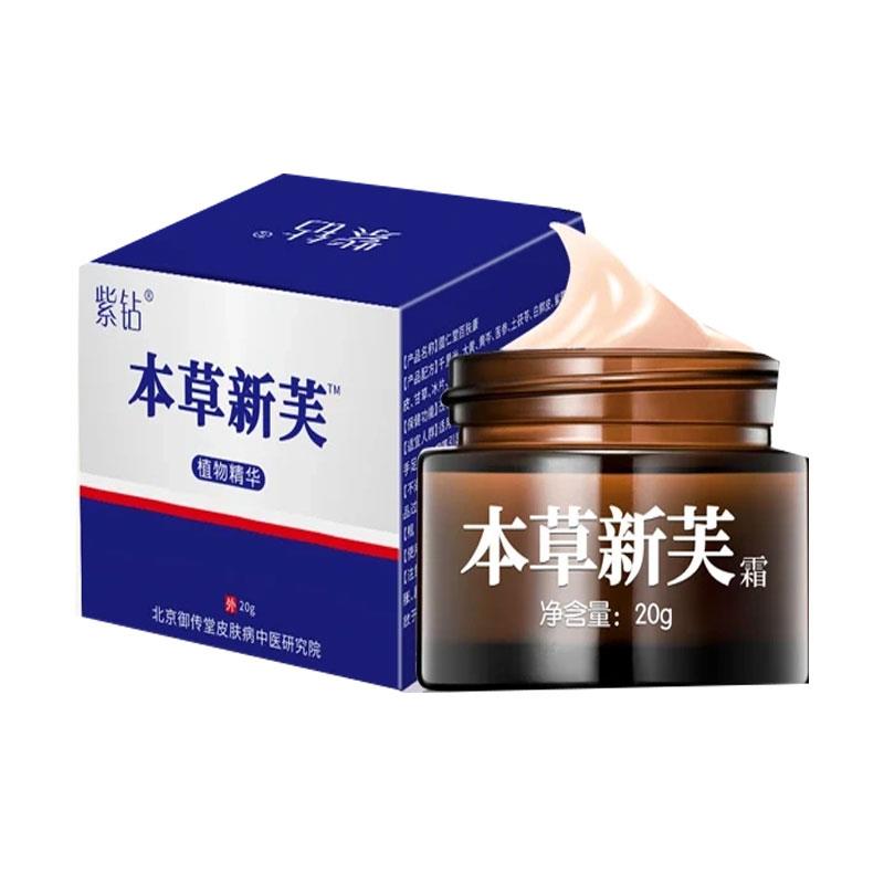 噜噜鼠正品御传堂紫钻本草新芙霜皮肤外用天猫旗舰官方授权店铺
