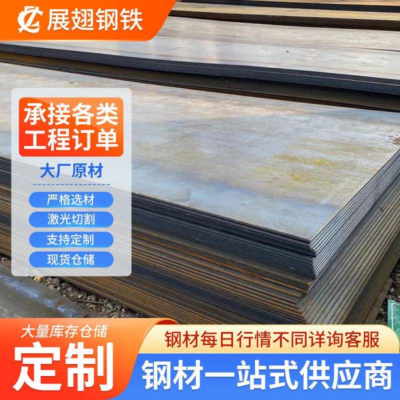 Q235B开平板花纹钢板加工热轧卷板镀锌小块板各类板加工