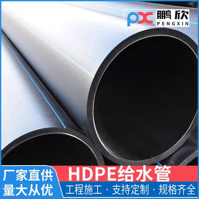 dn315dn200dn110dn160自来水管供水管排污管工程江西pe管厂家