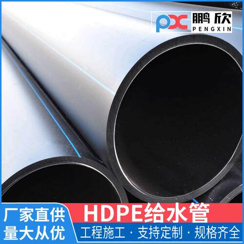 dn315dn200dn110dn160自来水管供水管排污管工程江西pe管厂家