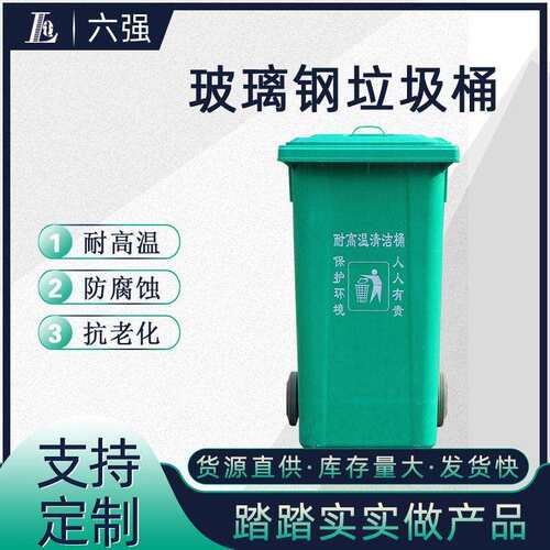 环卫分类垃圾桶带盖120L模压玻璃钢脚踏式挂车桶带盖脚踏式