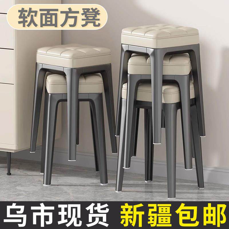 新疆包邮塑料凳子家用加厚餐桌凳茶几凳软面叠放软包凳子客厅高凳