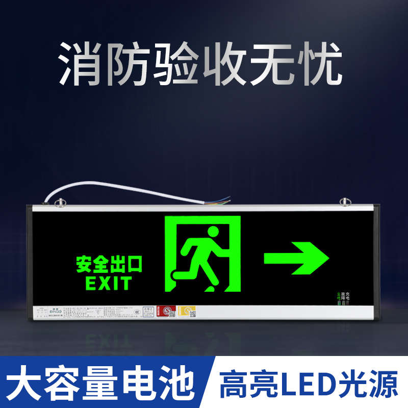 安全出口指示牌大尺寸800*300大号600*200消防应急LED通道指示灯