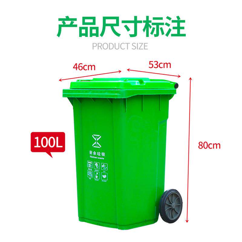 户外垃圾桶大号脚踏塑料桶240l 加厚环卫分类垃圾箱挂车100升带盖