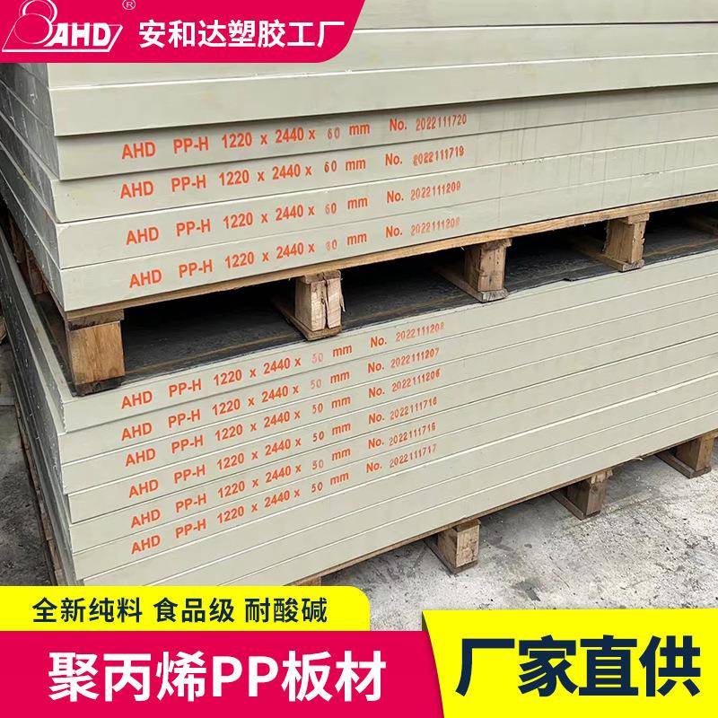 pp板全新料聚丙烯pp板材焊接加工耐酸碱白色灰色黑色pp板聚丙烯板