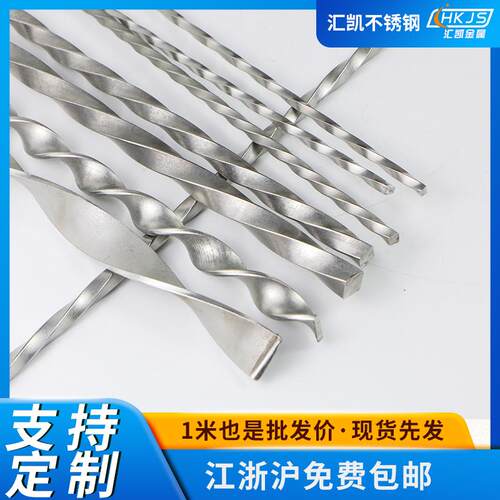 不锈钢麻花棒螺纹方钢扭纹麻花钢方形扭绞方钢饺棒麻花钢筋扰流子