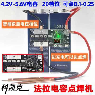 可携式手持锂电池法拉电容点焊机碰焊机电路控制主板diy全套配件