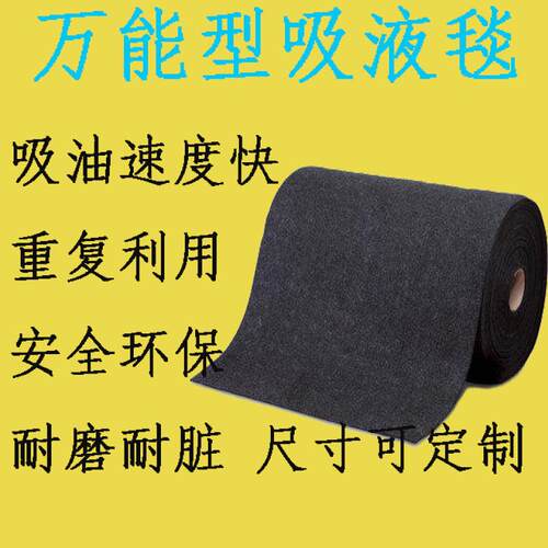 吸油毯工业车间吸油毯吸油垫工厂吸油垫防渗漏吸油毯PE覆膜吸油毯