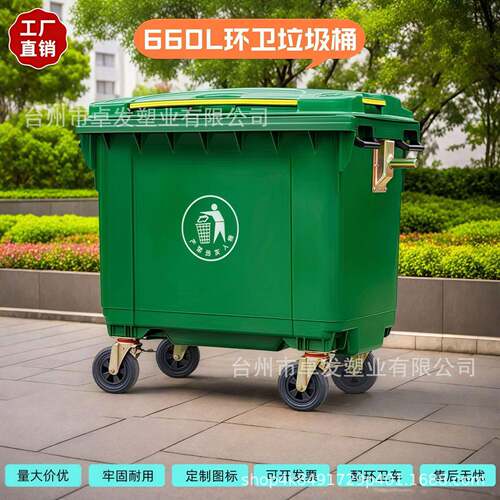 660L升1100L环卫垃圾桶户外大号四轮推车小区物业挂车垃圾清运车