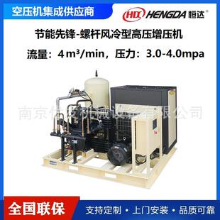 高压空压机 PET塑料吹瓶机专用4立方4.0mpa螺杆增压一体式 特惠