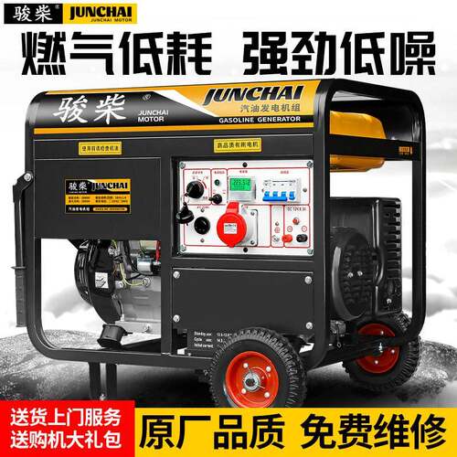 骏柴汽油发电机220v家用小型低噪音3千瓦5/6/8/10/12KW单三相380v