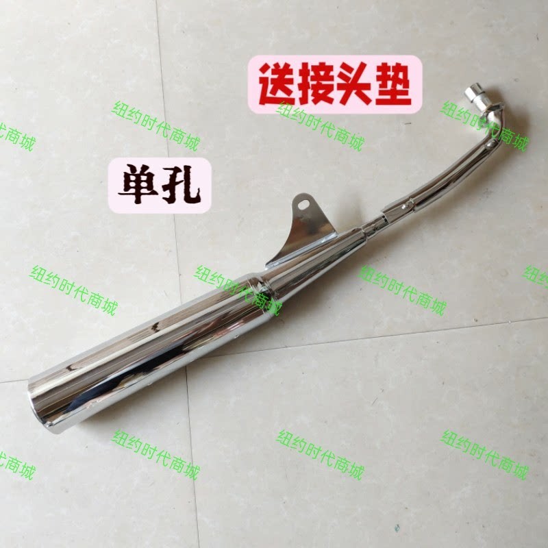 大阳摩托车配件DY110-15/90-7/48Q-2-2A排气管消音器消声器排气筒