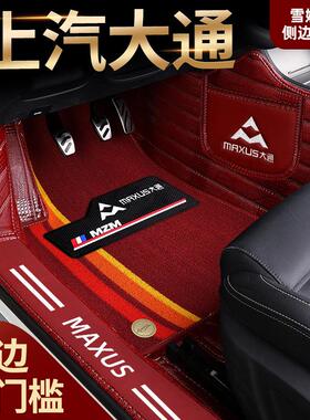 上汽大通T70 T60 G50皮卡星际H星际L专用全包围汽车脚垫脚踏垫