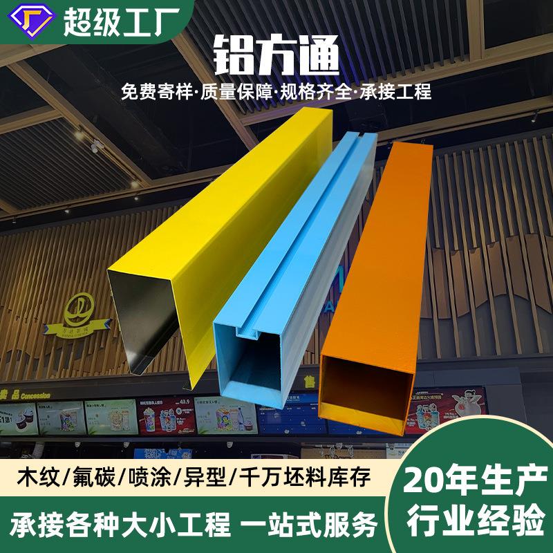 吊顶材料仿木纹铝方通氟碳喷涂铝合金型材隔断高分子覆膜铝方通