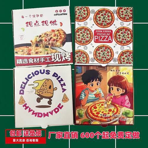 专业订制定做披萨盒子pizza盒比萨盒打包盒6寸 7寸8寸9寸10寸12寸