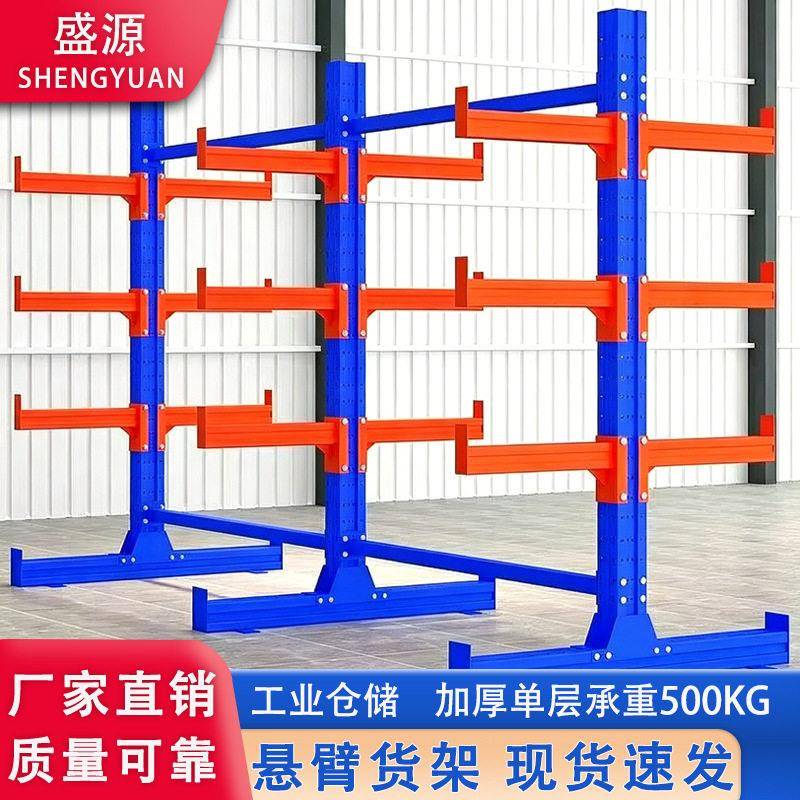 悬臂式货架双面重型五金钢管材铝材存放架工厂仓库厂房仓储货架