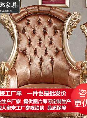 欧式沙发椅卧室休闲椅大户型布艺单人沙发实木老虎椅接待洽谈椅子