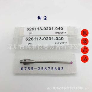 040三次元 0201 探针 德国蔡司zeiss三坐标测针626113 现货原装