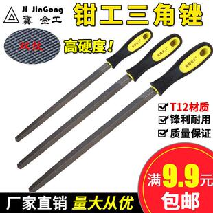 木工锯锉钢锉粗齿中齿细齿挫刀伐锯锉挫刀金属打磨搓 金工三角锉