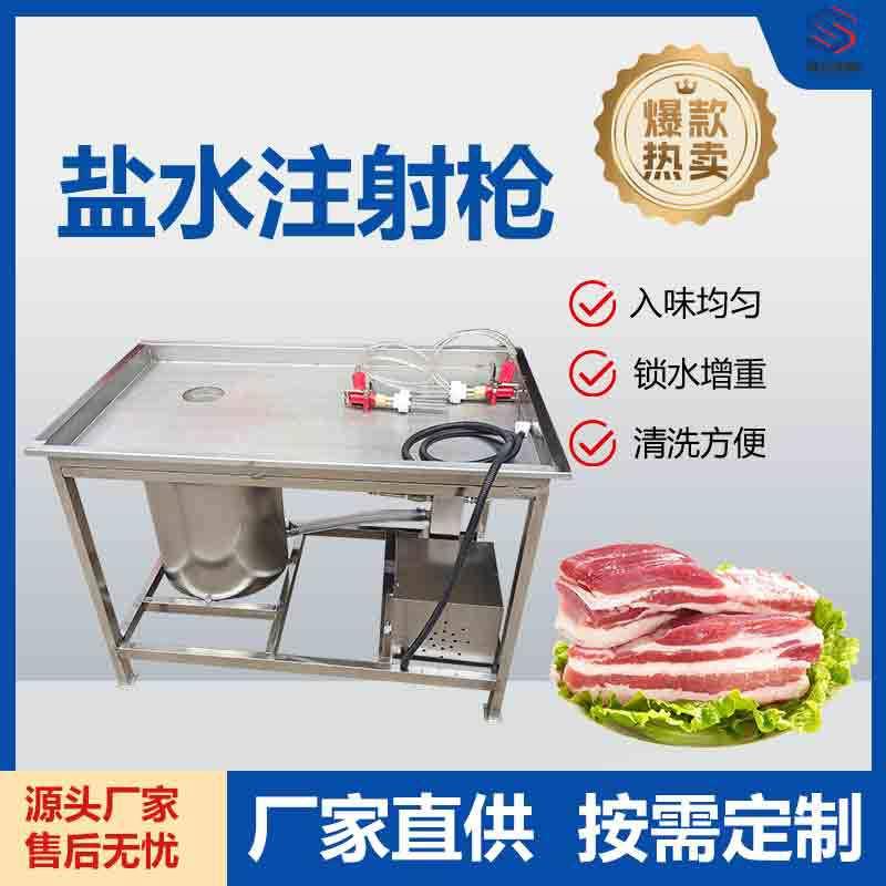 小型手动注射机整鸡整鸭猪蹄注射机腊肉五花肉腌料注射机