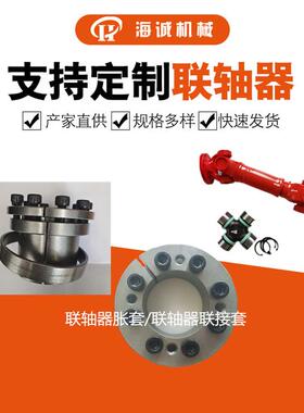 现货供应标准件胀套联轴器快速安装胀紧套Z1/Z5/Z8型胀紧连接套