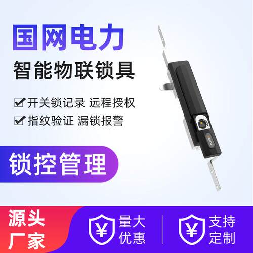 无源机柜锁WM-2000C-MS840智能巡检锁芯APP远程授权电力表箱锁