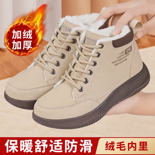 老北京加绒防水防滑妈妈棉靴