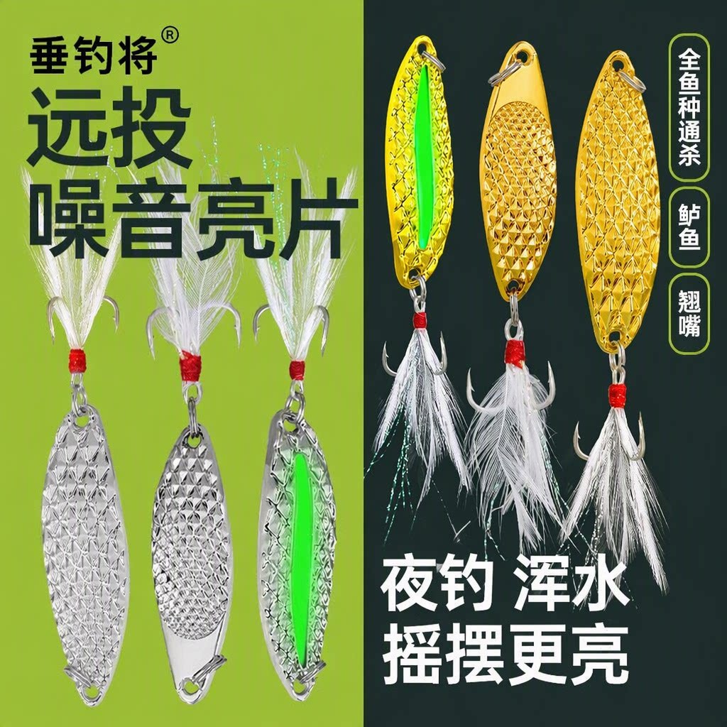 垂钓将亮片路亚假饵套装水蛭铁板远投夜光夜钓鲈鱼翘嘴血槽钩淡水