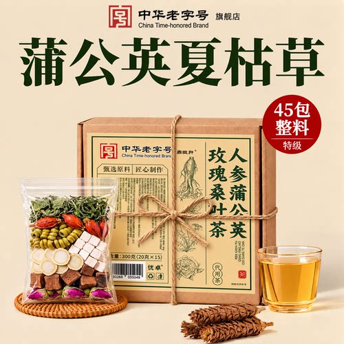 蒲公英夏枯草玫瑰花中药养生茶