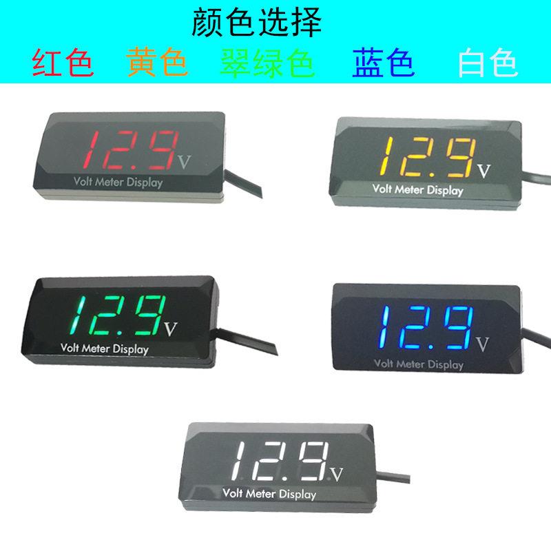 0.56数显电压表头支架过载闪烁反接保护电动车摩托车用万用表