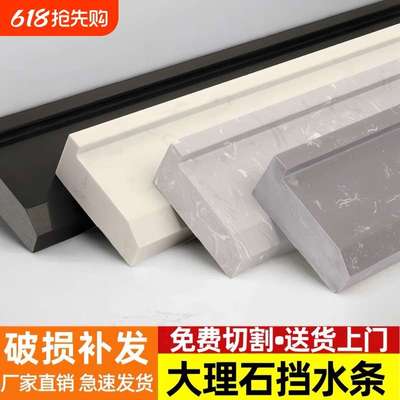 下沉式挡水条卫生间浴室无障碍预埋干湿分离石基实心大理石淋浴房