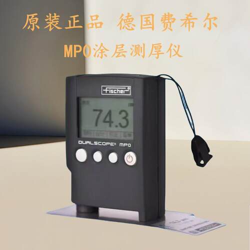 菲希尔手持式膜厚仪/涂层测厚仪/漆膜测厚仪fischer mpo/mp0 现货