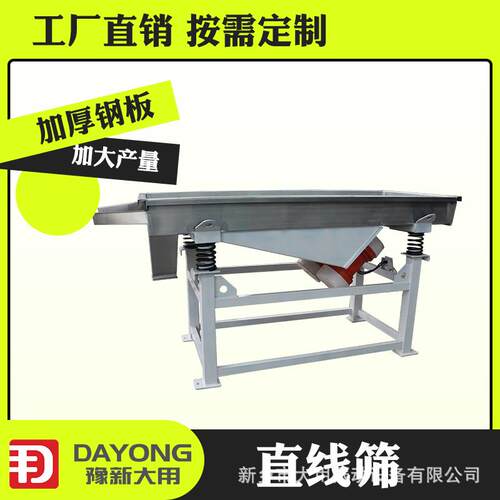 双轴直线振简动安装筛单钢球分离筛 聚合粒 直DZSF520线振动筛