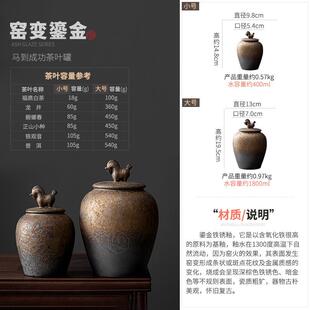 涧影茶陶瓷茶复叶罐古粗陶存罐家用cyg20211密封罐储罐复古普物洱