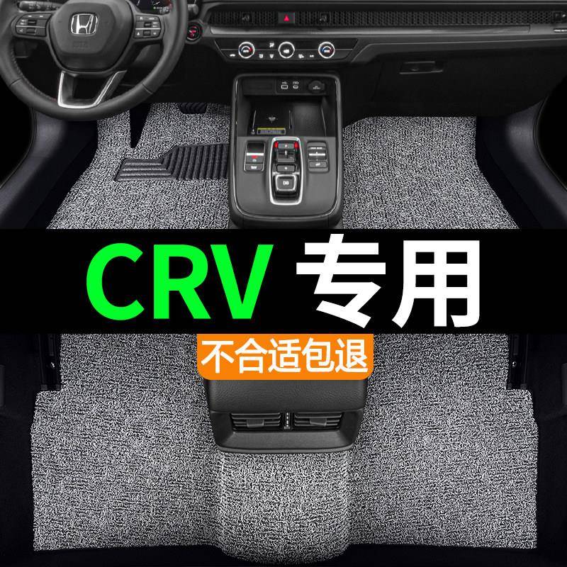 2024款23东风本田crv车内汽车丝圈脚垫21新款19专用16老款地毯12