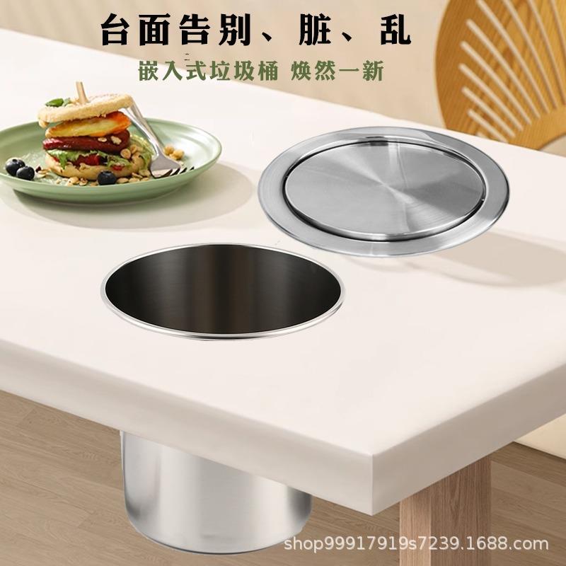 嵌厨用台面式垃桶不锈钢圆形大号商场洗手台L-101147内嵌式垃圾入