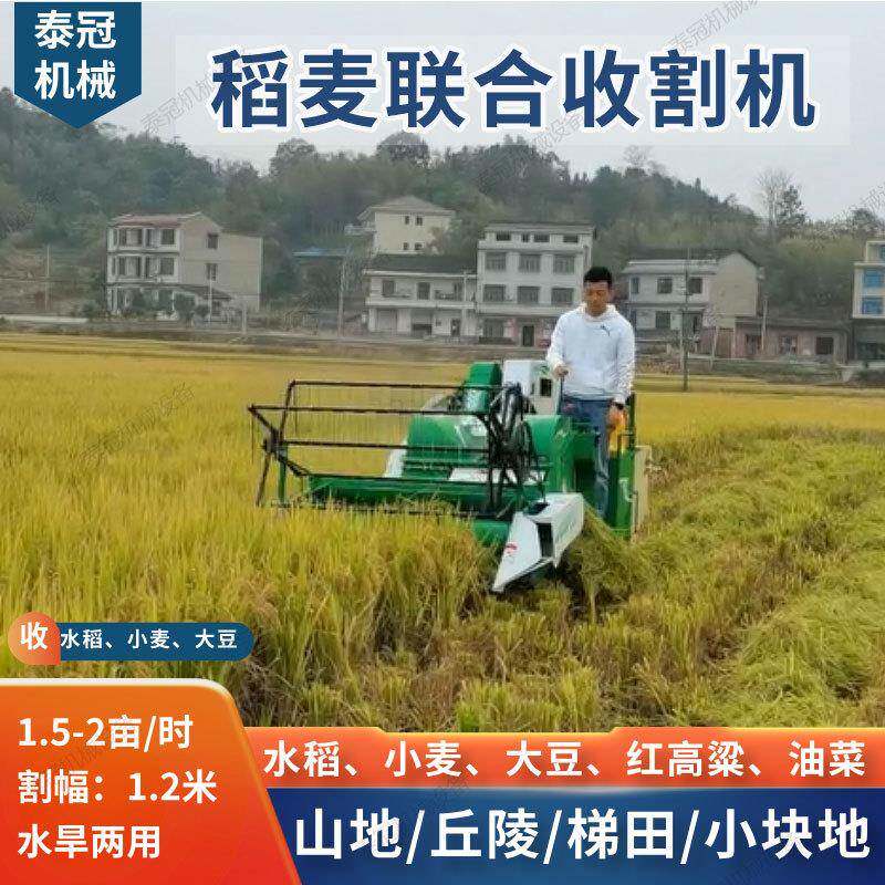 家用小型稻麦联合收割机全喂入履带式25马力大豆小麦油菜收获机