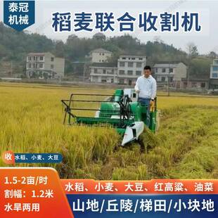 家用小型稻麦联合收割机全喂入履带式25马力大豆小麦油菜收获机