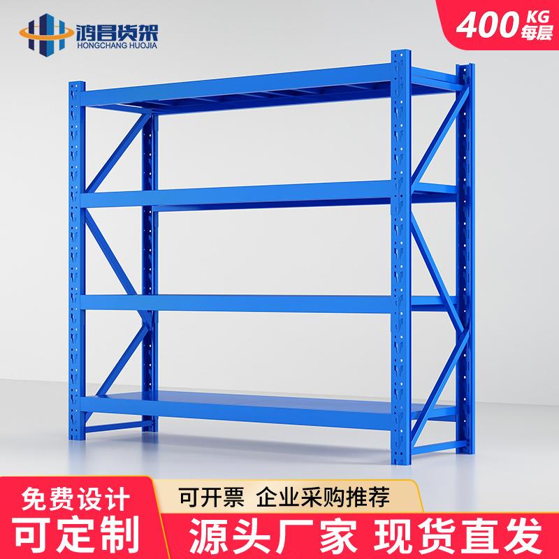 仓储仓库货架置物架多层货物架重型货架铁架子厂家400KG收纳