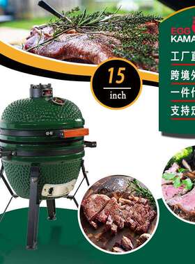 kamadogrill欧美流行15英寸木炭便携式陶瓷烤炉经典绿色