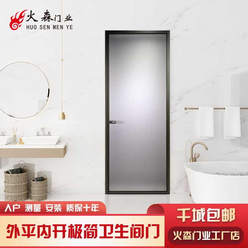 沈阳火森门业定制浴室门铝合金门钢化玻璃卫生间门厕所门外平内开