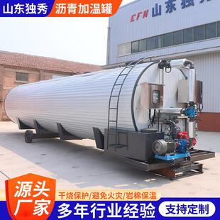 改性乳化沥青罐存储罐卧式立式导热油沥青储存罐电加热沥青加温罐