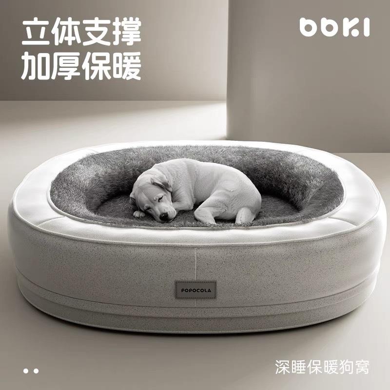 POPO加厚狗狗窝可拆洗大型犬柯基四季通用冬天狗床加绒狗垫子冬季
