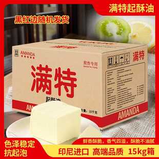 新疆包邮油起酥油商用油炸油炸鸡油炸鸡排炸薯条专用煎炸油食用棕