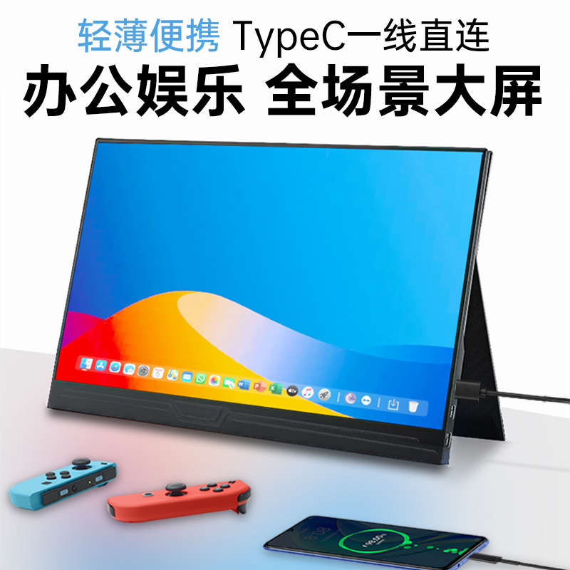朗宁4k便携显示器2k手机笔记本switch扩展屏幕副分屏144hz显示屏
