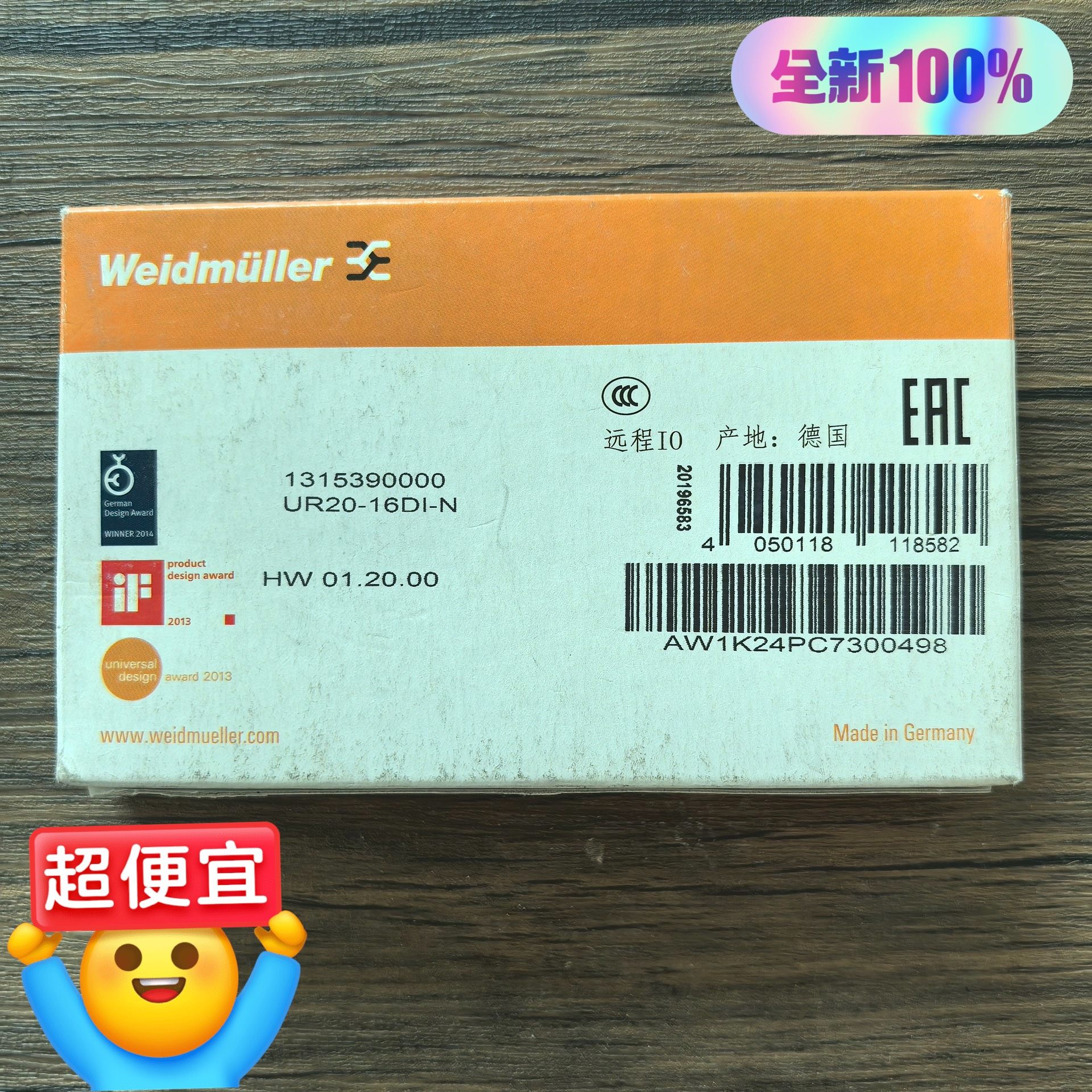 全新原装正品 魏德米勒 UR20-16DI-N 模块 131