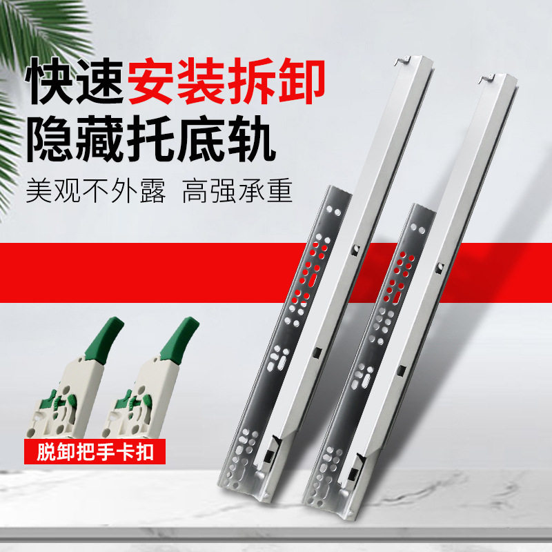 速发现货gpw5柏扉步隐藏式托底抽屉导轨底部阻尼缓冲滑轨三节全拉