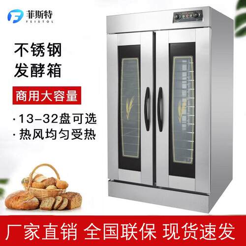 商用醒面发酵箱恒温发酵机烘焙面食包子馒头全自动蒸笼13盘醒发箱