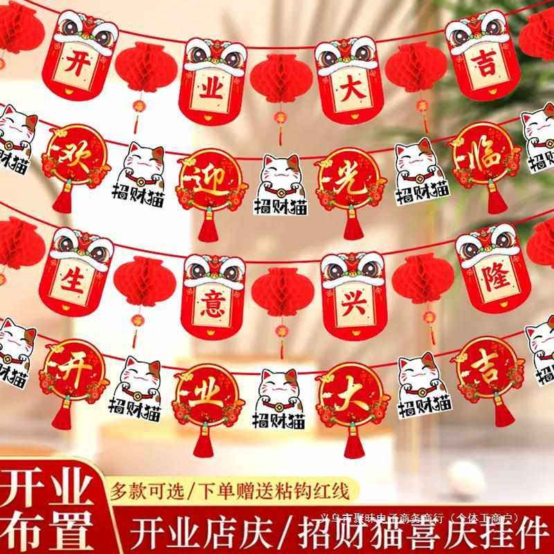 开业装饰布置吊旗店铺活动氛围拉旗创意超市灯笼挂件,节庆用品/礼品,吊顶纱幔,淘宝优惠券,粉丝福利购,淘宝优惠卷